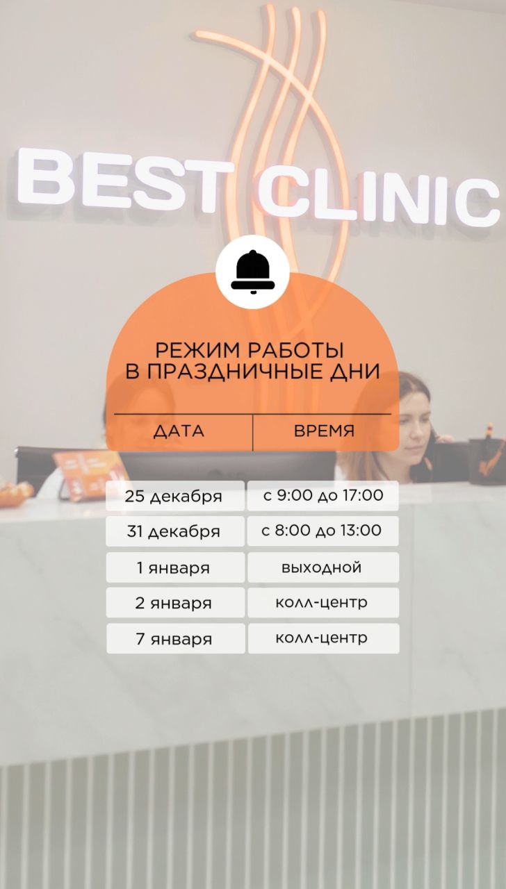 Режим работы на праздничные дни