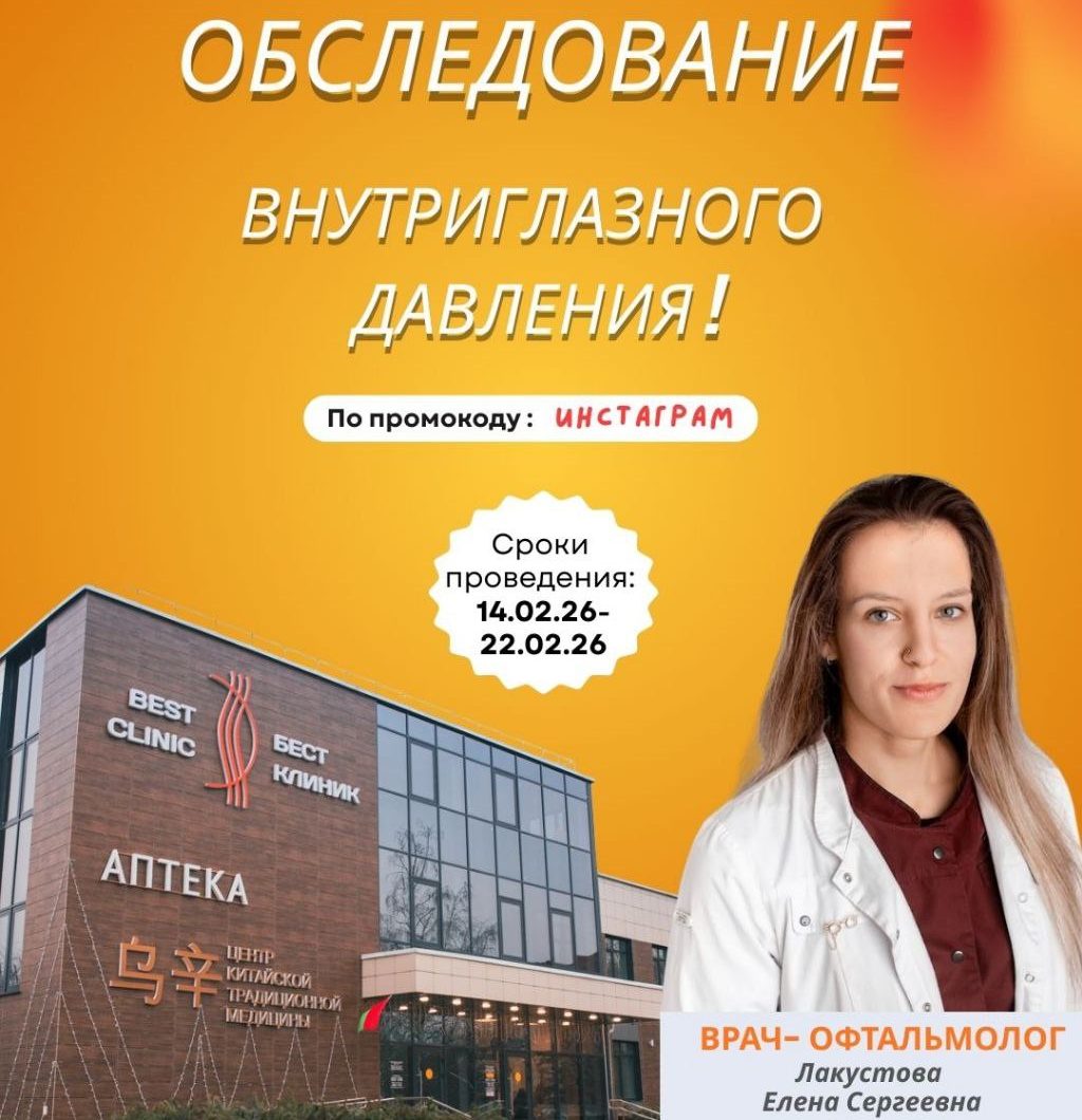 Бесплатное обследование у офтальмолога